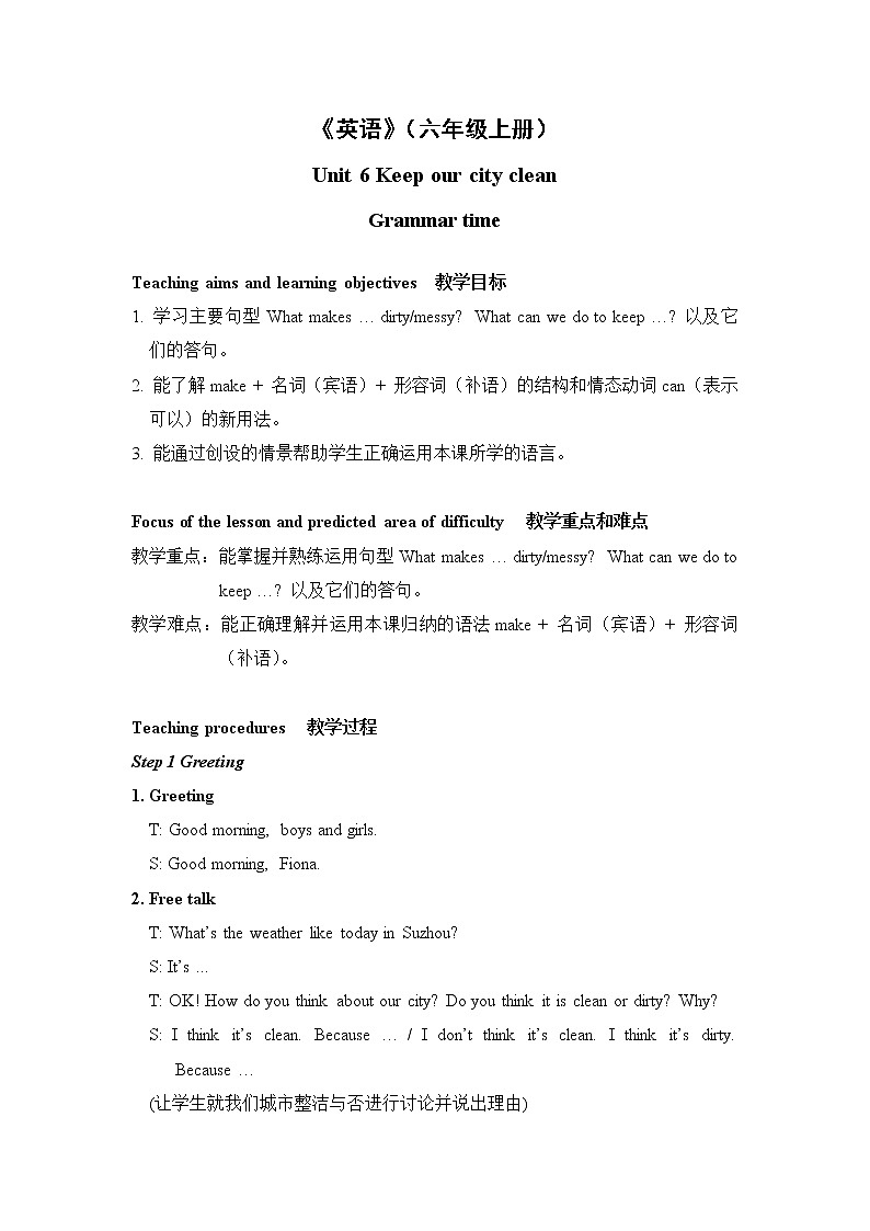 六年级上册英语教案-unit6 keep  our city clean  译林版三起01