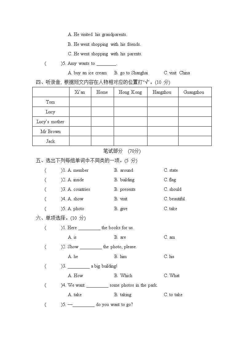 Module 9 综合素质评价--2022--2023学年外研版（三起）六年级英语上册 试卷02