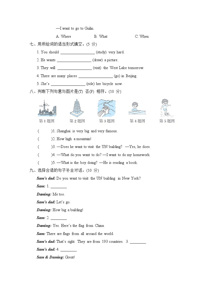 Module 9 综合素质评价--2022--2023学年外研版（三起）六年级英语上册 试卷03