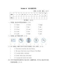 2021学年Module 10模块综合与测试当堂达标检测题