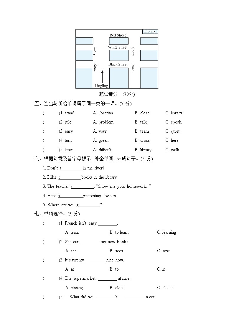 Module 10 综合素质评价--2022--2023学年外研版（三起）六年级英语上册 试卷02