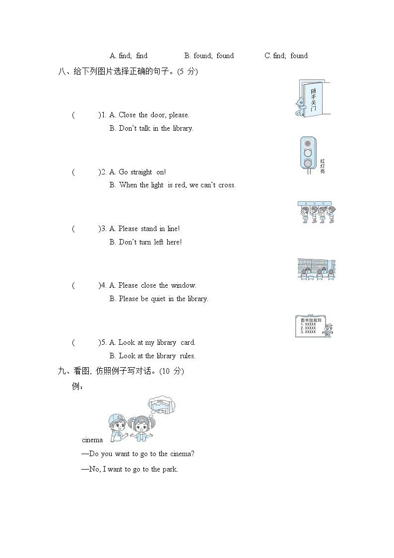 Module 10 综合素质评价--2022--2023学年外研版（三起）六年级英语上册 试卷03