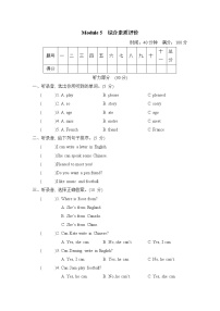 小学英语外研版 (三年级起点)六年级上册Module 5模块综合与测试课时练习
