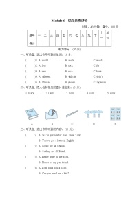 外研版 (三年级起点)六年级上册Module 6模块综合与测试同步测试题