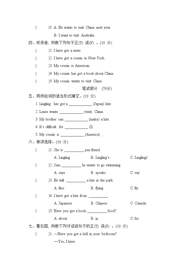 Module 6 综合素质评价--2022--2023学年外研版（三起）六年级英语上册 试卷02