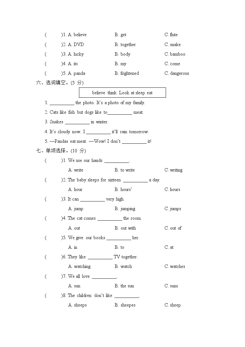 Module 7 综合素质评价第2页