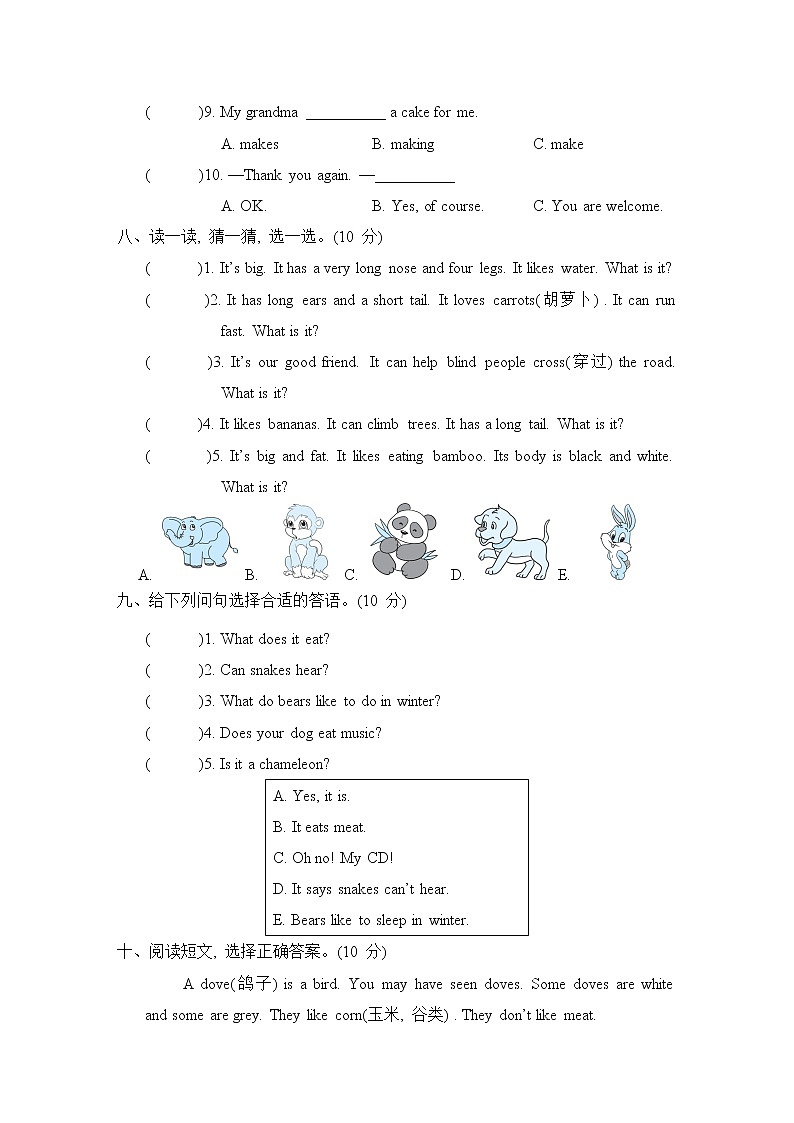 Module 7 综合素质评价第3页
