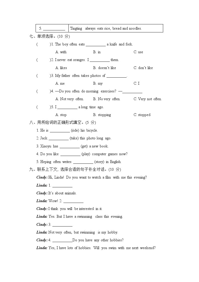 Module 8 综合素质评价--2022--2023学年外研版（三起）六年级英语上册 试卷03