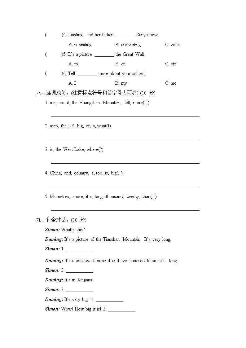 Module 1 综合素质评价第3页