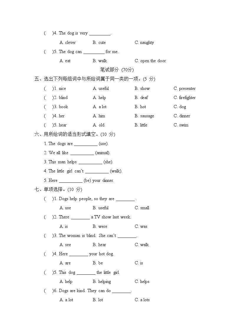 Module 7 单元综合素质评价--2022--2023学年外研版（三起）五年级英语上册 试卷02
