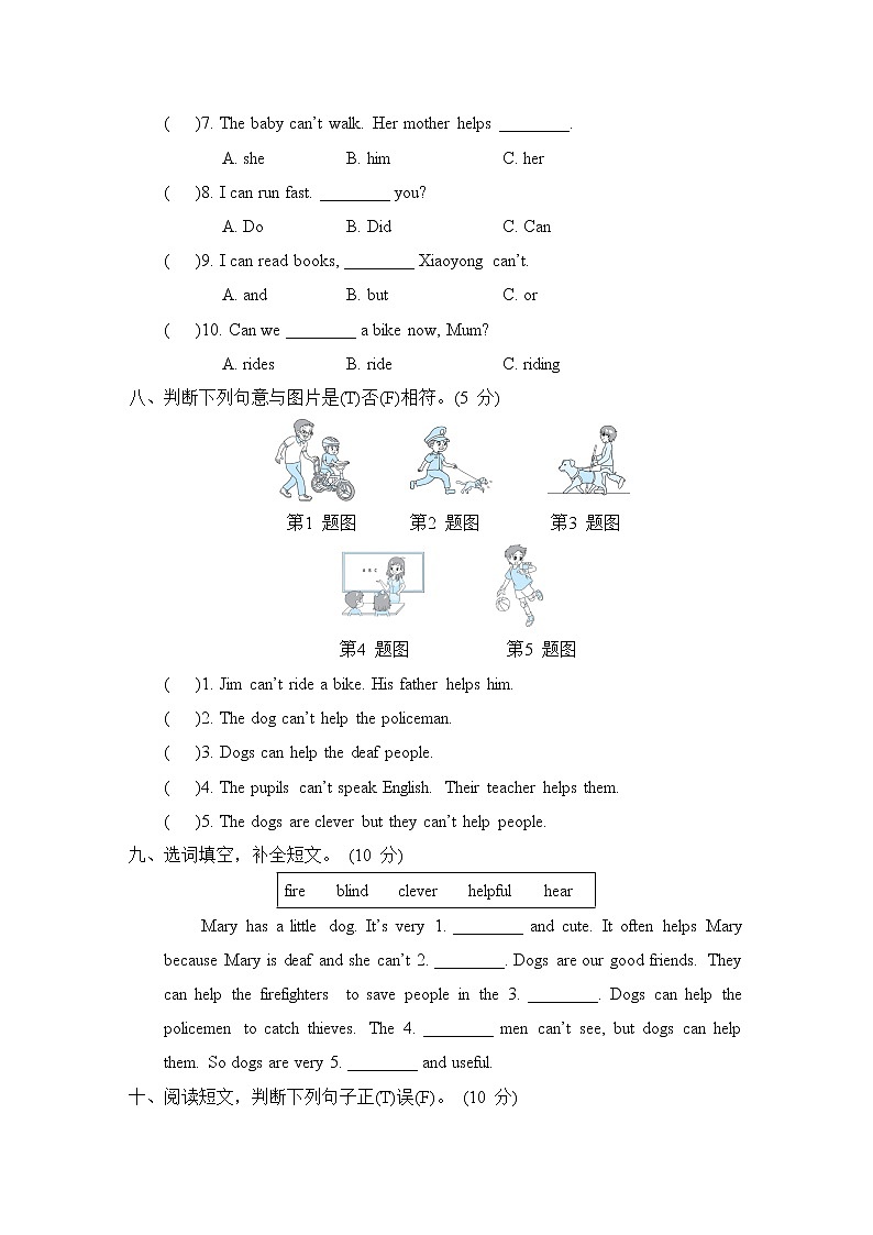Module 7 单元综合素质评价--2022--2023学年外研版（三起）五年级英语上册 试卷03