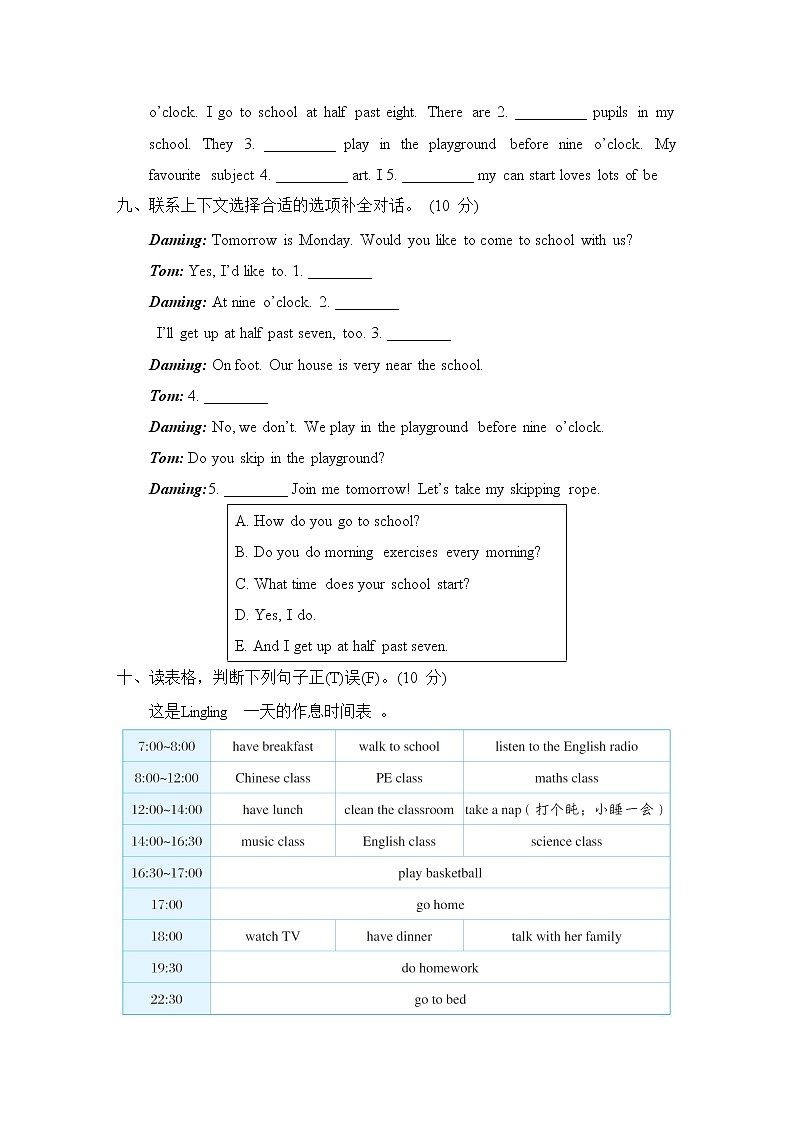 Module 8 综合素质评价第3页