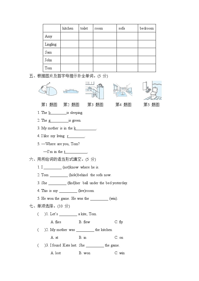 Module 10 单元综合素质评价--2022--2023学年外研版（三起）五年级英语上册 试卷02