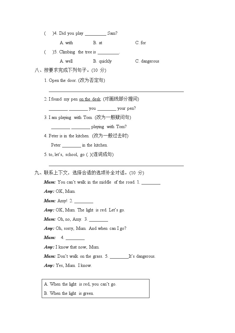 Module 10 单元综合素质评价--2022--2023学年外研版（三起）五年级英语上册 试卷03