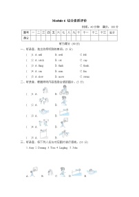 小学英语外研版 (三年级起点)五年级上册Module 6模块综合与测试同步训练题