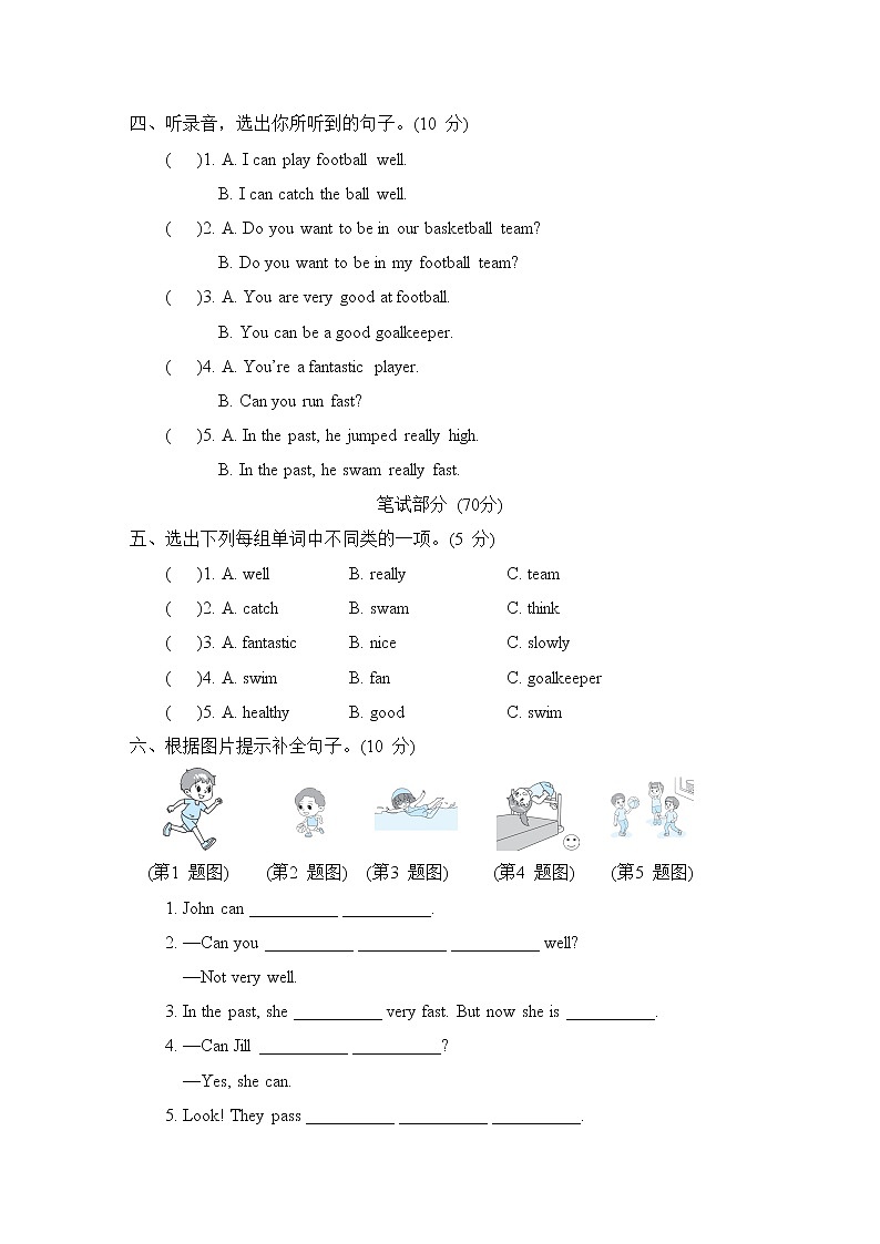 Module 6 综合素质评价第2页