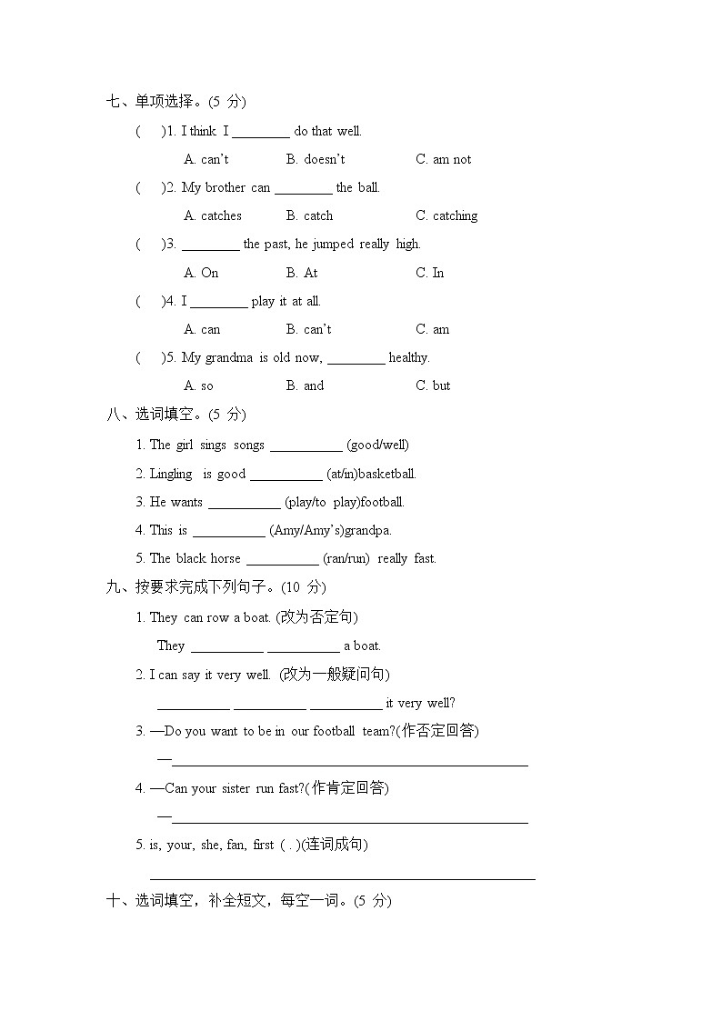 Module 6 综合素质评价第3页