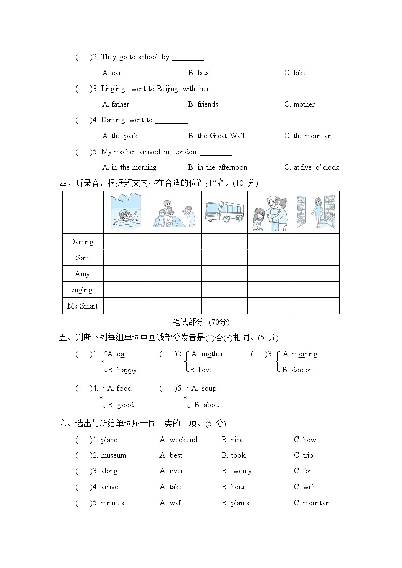 Module 3 单元综合素质评价--2022--2023学年外研版（三起）五年级英语上册 试卷02