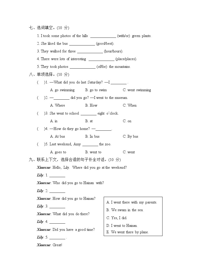 Module 3 单元综合素质评价--2022--2023学年外研版（三起）五年级英语上册 试卷03