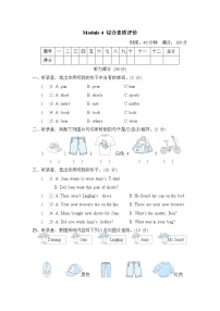 2020-2021学年Module 4模块综合与测试课时练习