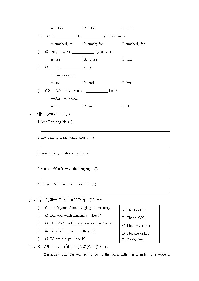 Module 4 单元综合素质评价--2022--2023学年外研版（三起）五年级英语上册 试卷03