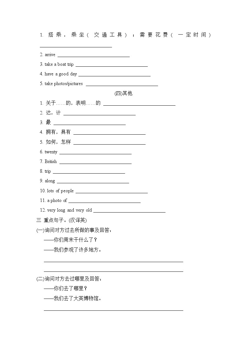 Module 3 周末或假期活动--2022--2023学年外研版（三起）五年级英语上册 试卷02