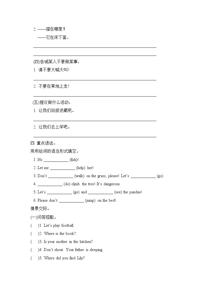 Module 10 谈论位置；祈使句--2022--2023学年外研版（三起）五年级英语上册 试卷03