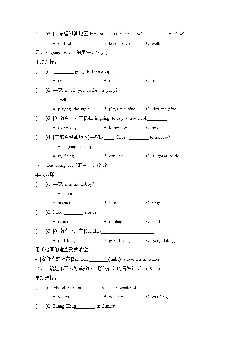 期末复习 常考易错题--2022--2023学年人教版六年级英语上册第2页