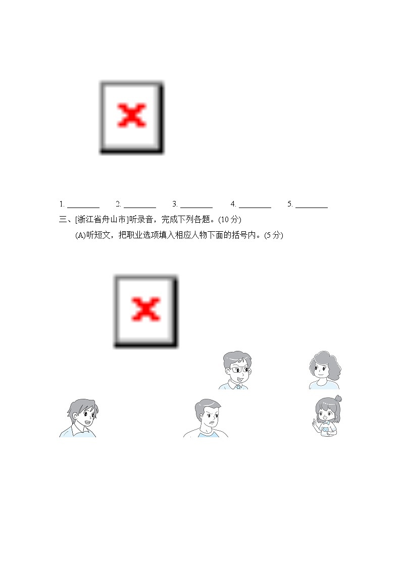 期末真题汇编(二)第3页