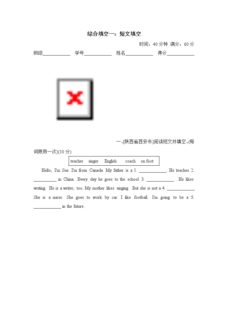 期末复习 综合填空：短文填空和完形填空--2022--2023学年人教版六年级英语上册第1页