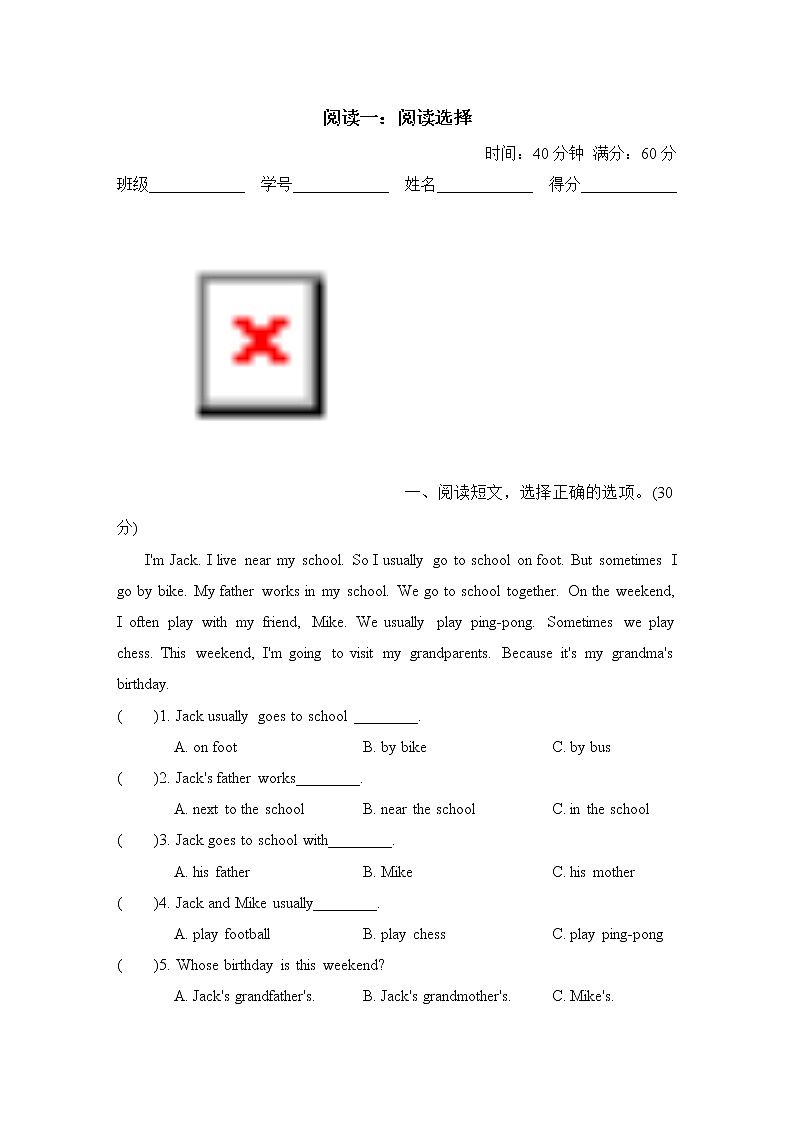期末复习 阅读一：阅读选择和判断--2022--2023学年人教版六年级英语上册第1页