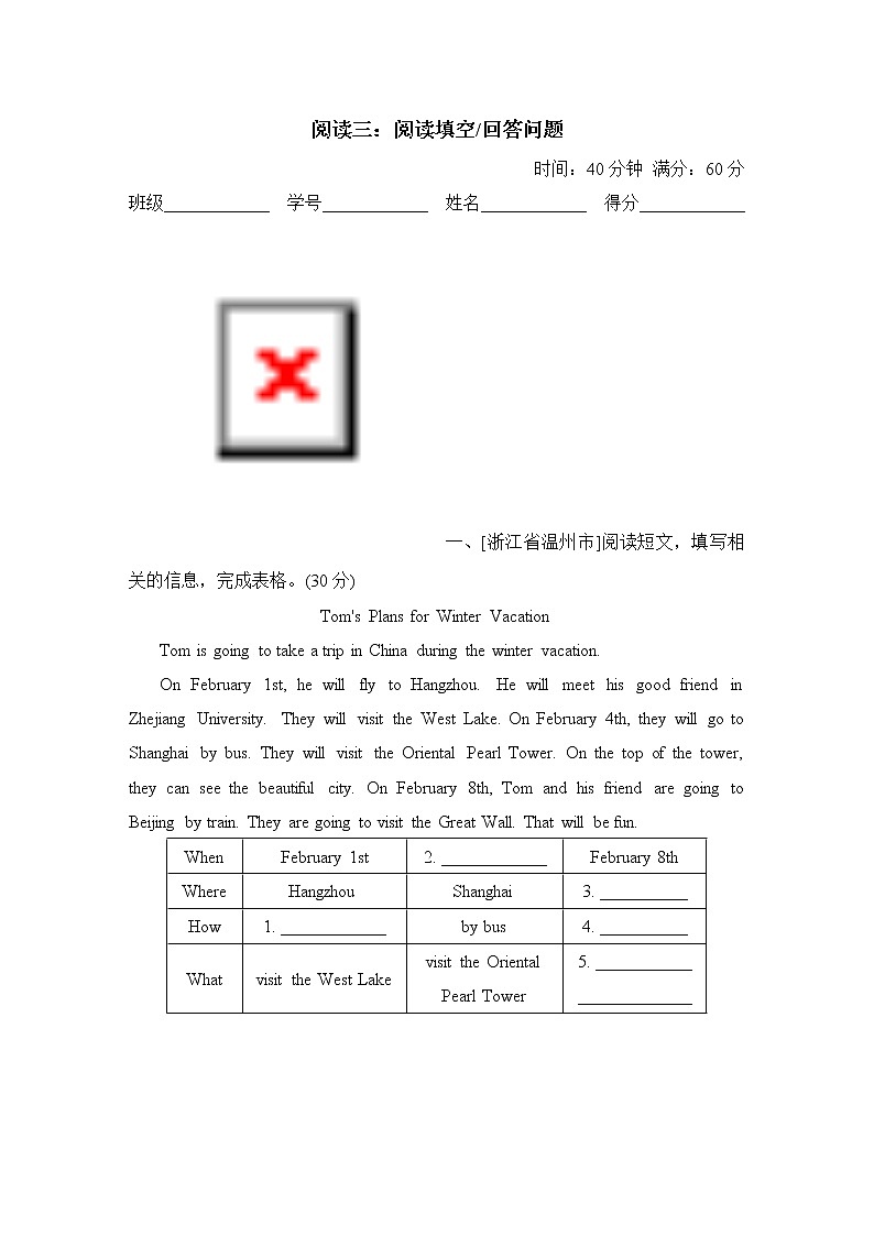 期末复习 阅读二：阅读填空回答问题和任务型阅读--2022--2023学年人教版六年级英语上册第1页