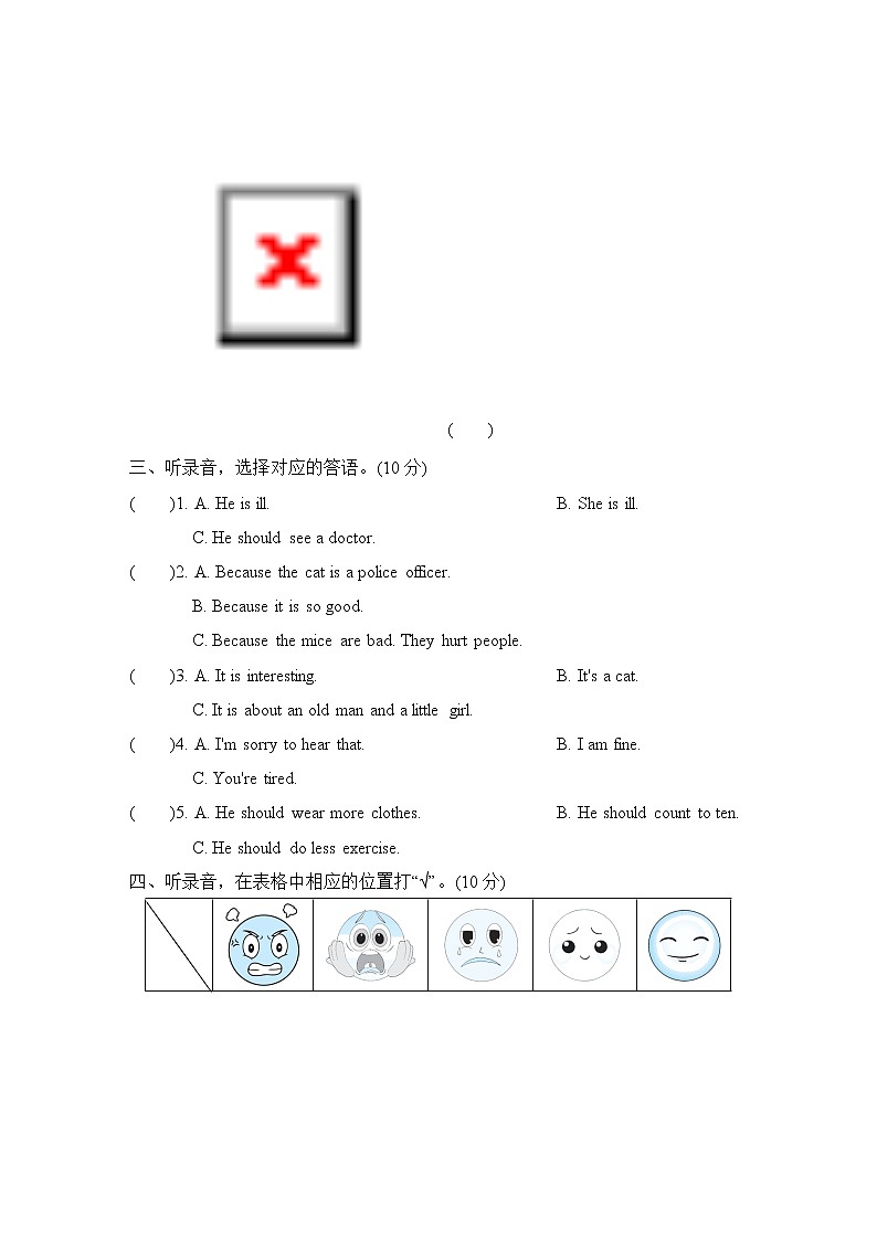 Unit 6 综合素质评价第3页