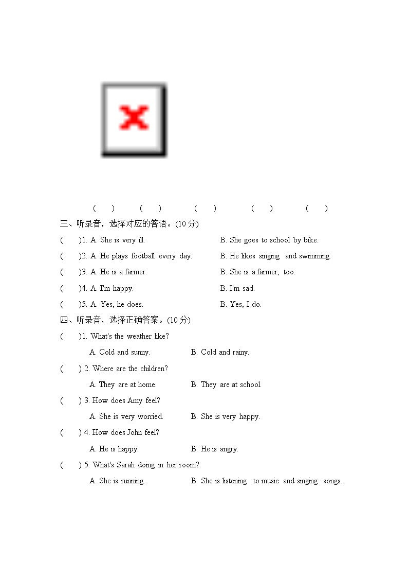 期末综合素质评价(一)第3页
