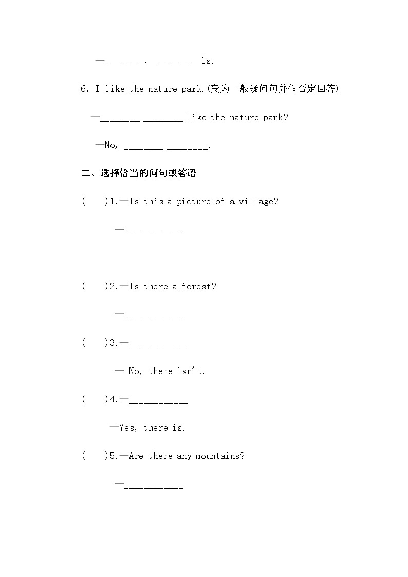 人教版五年级上册第六单元 Part A 第三课时 同步习题第2页