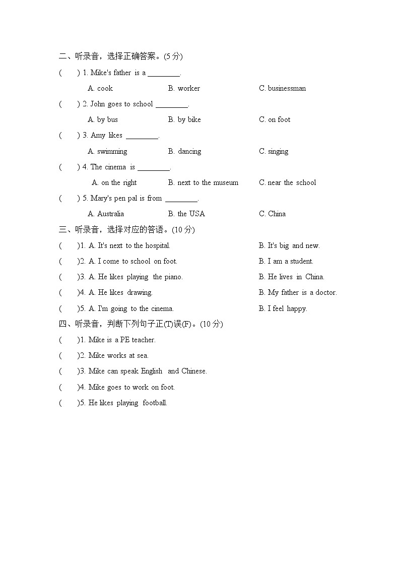 期末综合素质评价(二)第3页