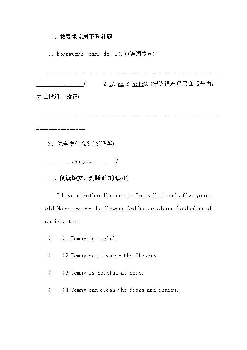 人教版五年级上册第四单元 Part A 第一课时 同步习题第2页