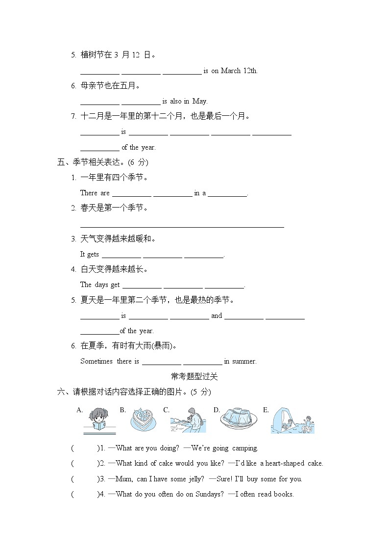 期末复习 句型与情景交际--人教精通版六年级英语上册 试卷03