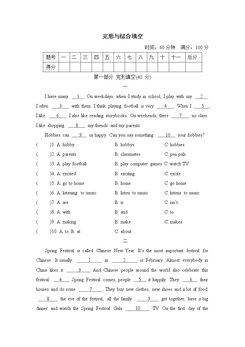 期末复习 完形与综合填空--人教精通版六年级英语上册 试卷01