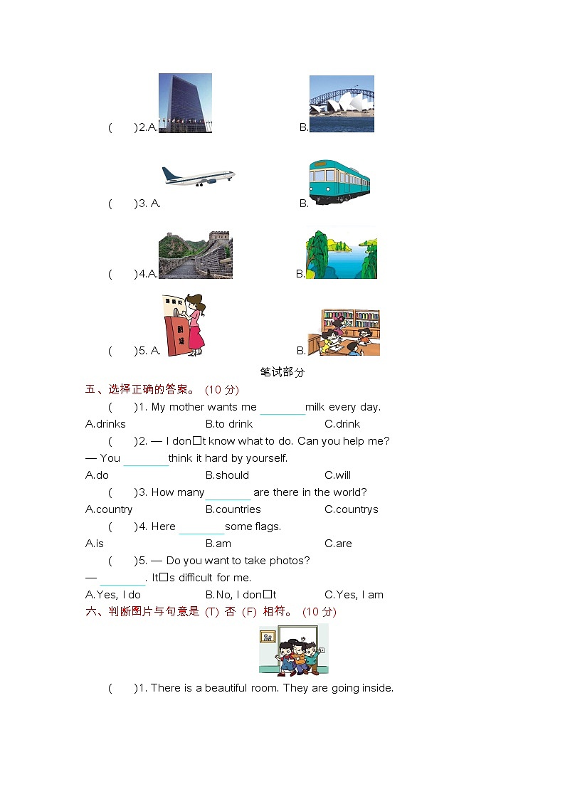 外研六上 Module 9 测试卷+答案+听力音频02