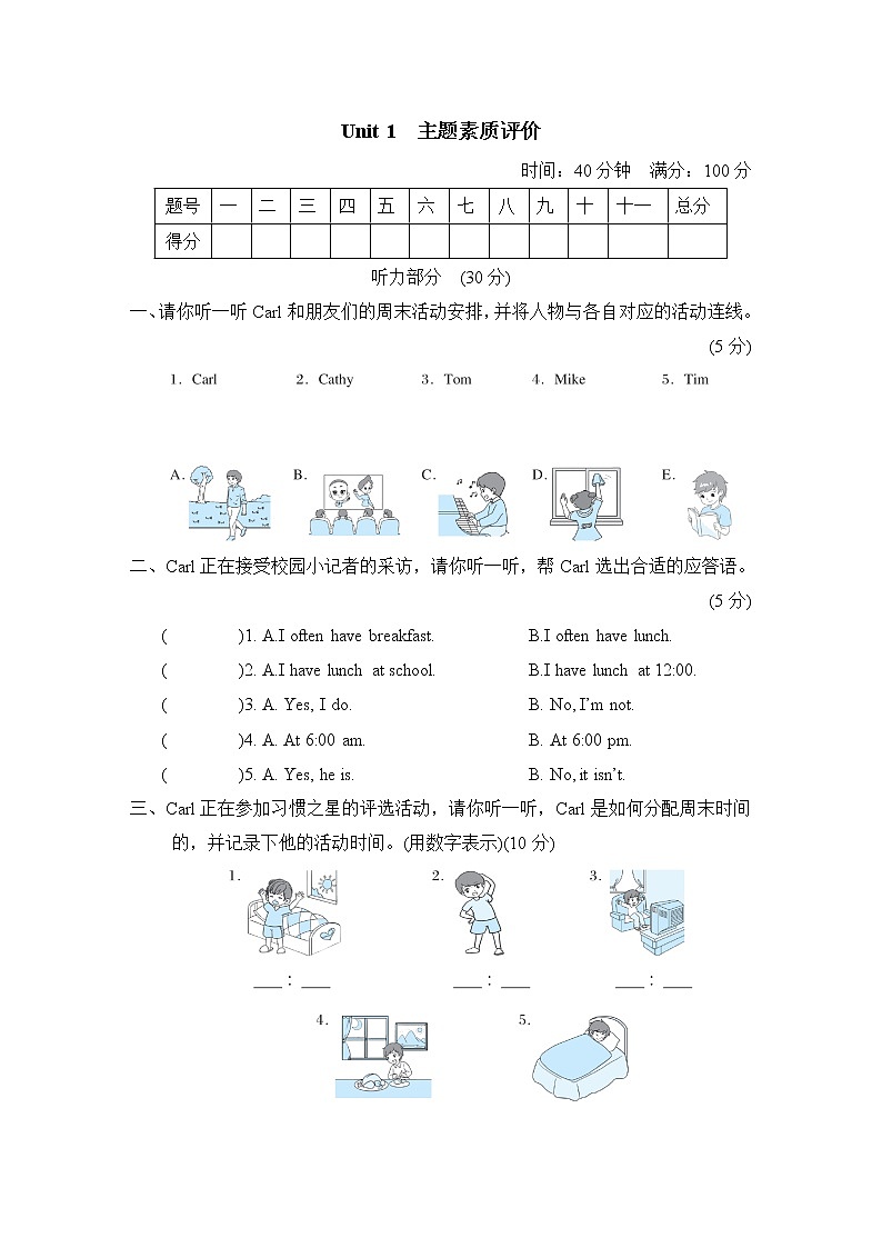 Unit 1 主题素质评价--人教精通版六年级英语上册01