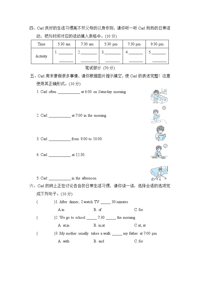 Unit 1 主题素质评价--人教精通版六年级英语上册02