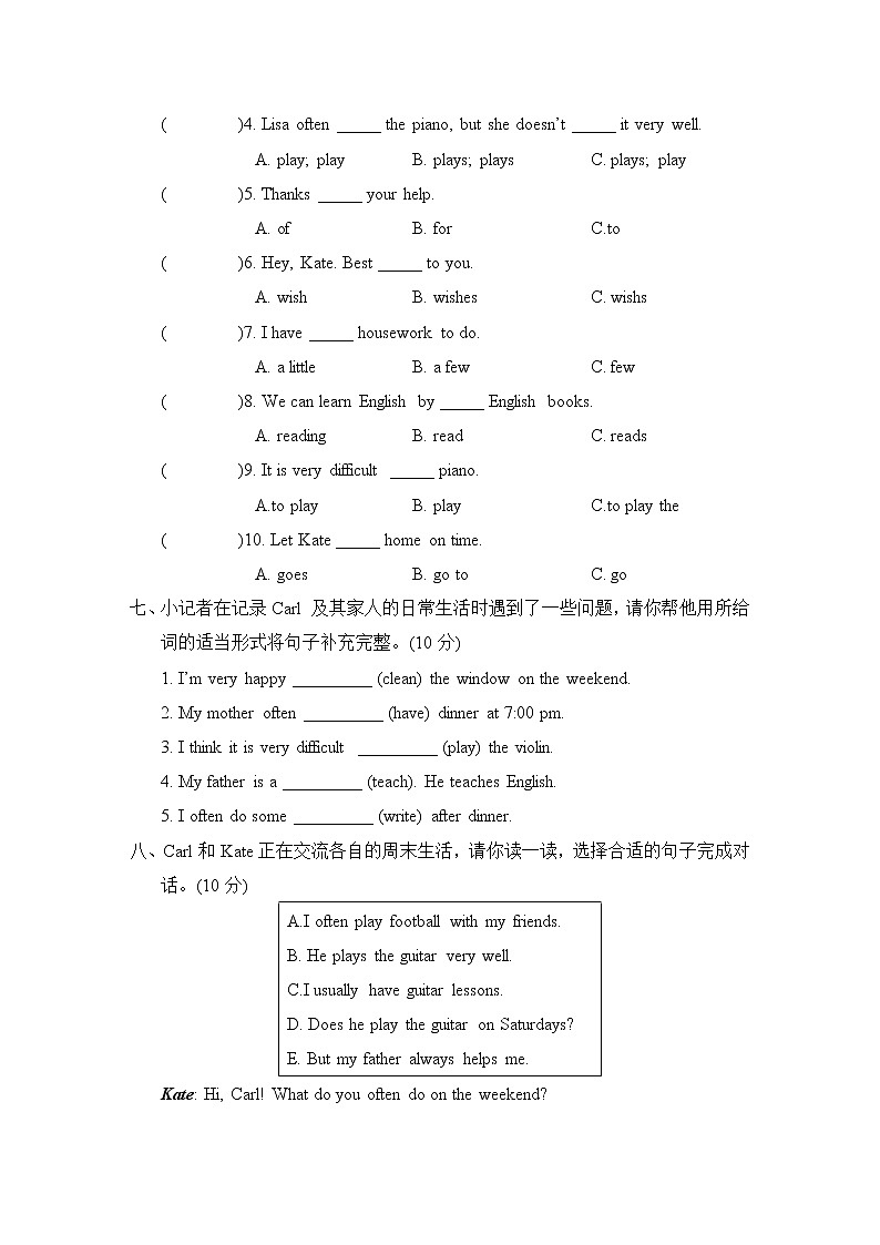 Unit 1 主题素质评价--人教精通版六年级英语上册03