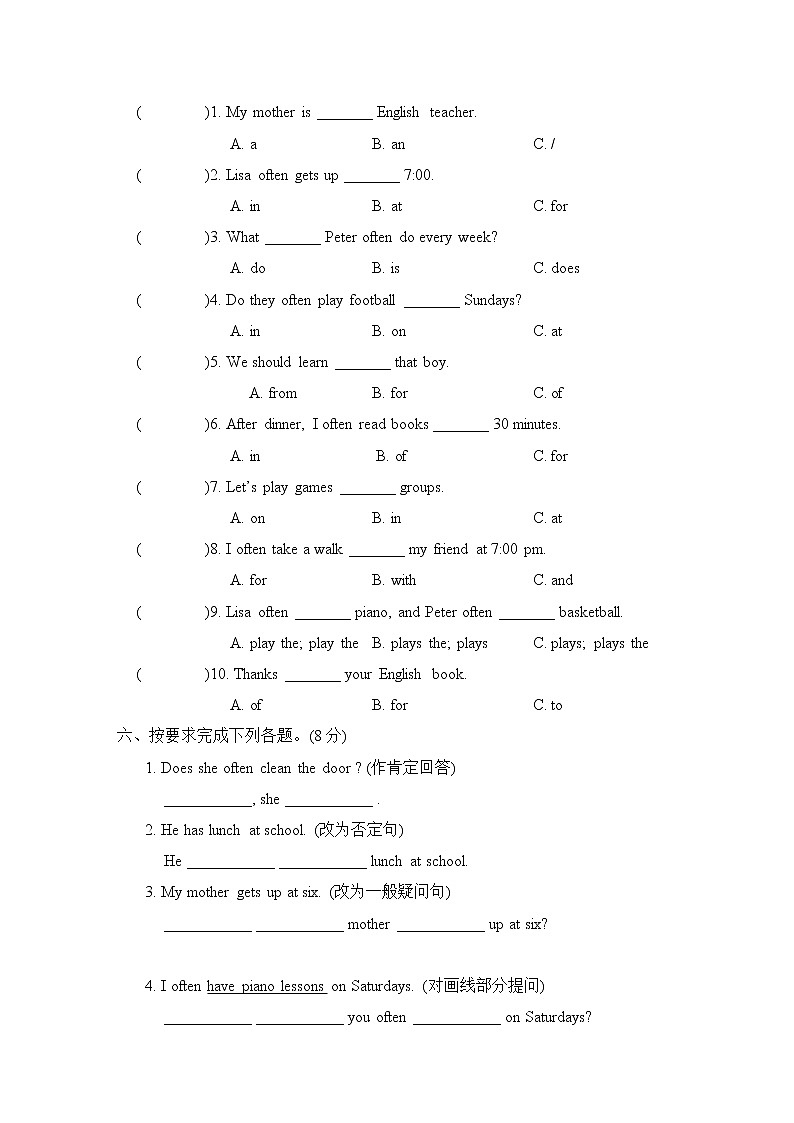 Unit 1 综合素质评价第2页
