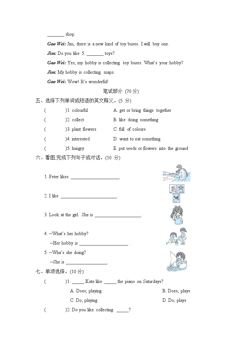 Unit 2 综合素质评价--人教精通版六年级英语上册 试卷02