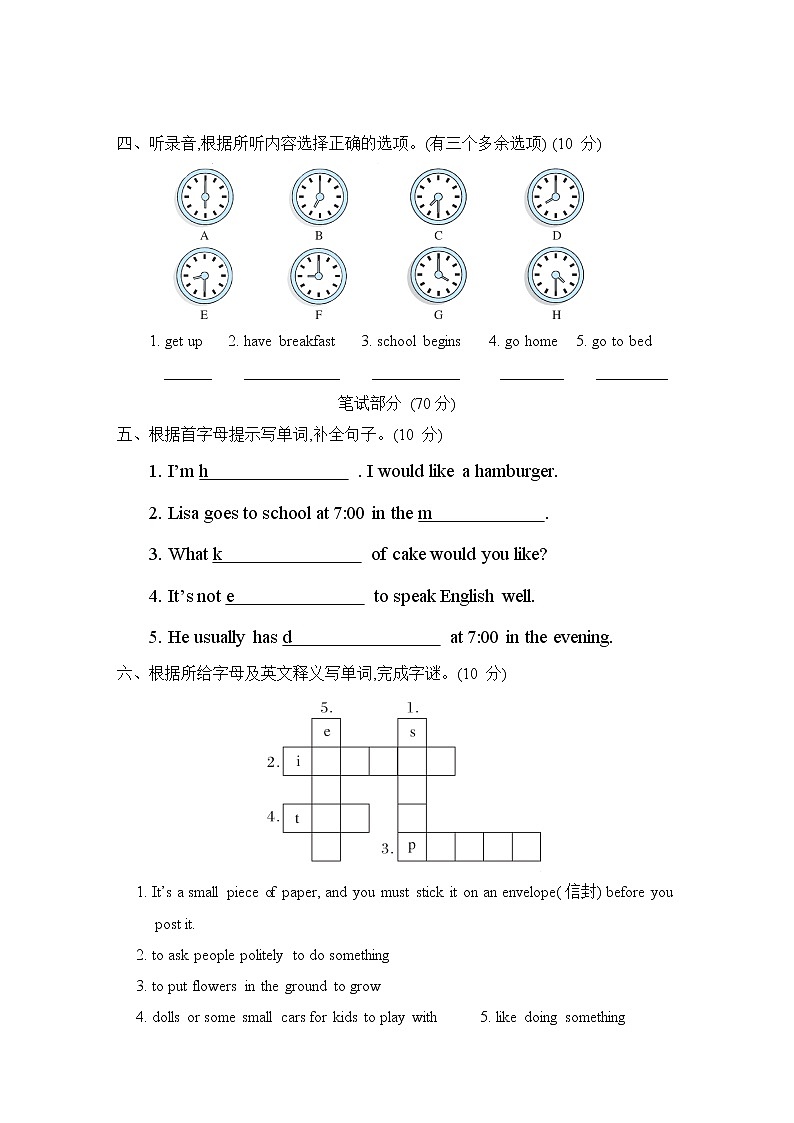 Fun Time 1 综合素质评价第2页