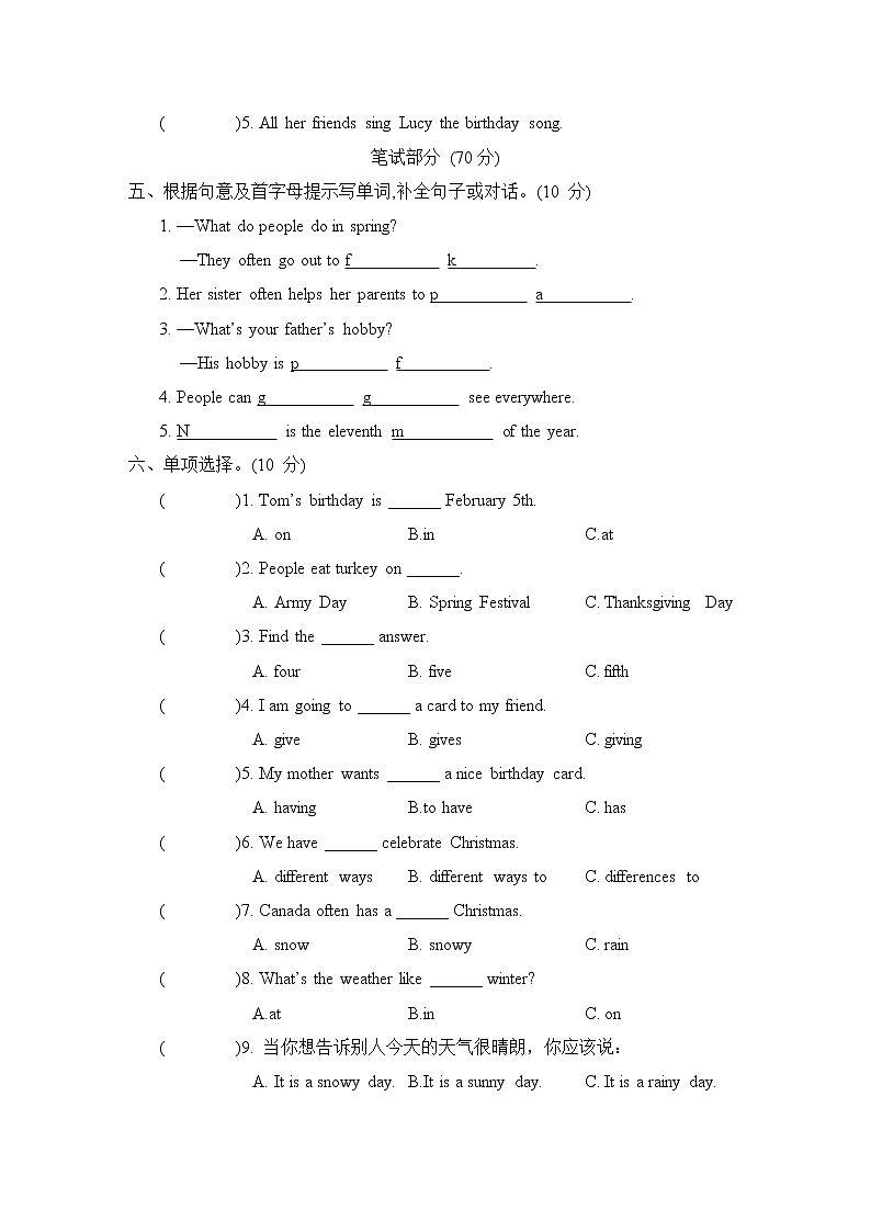 Fun Time 2 综合素质评价第2页