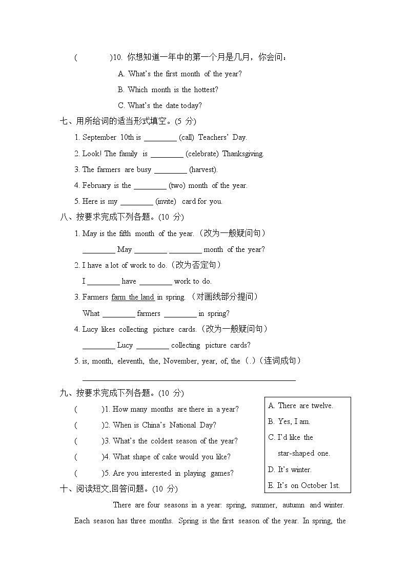 Fun Time 2 综合素质评价第3页