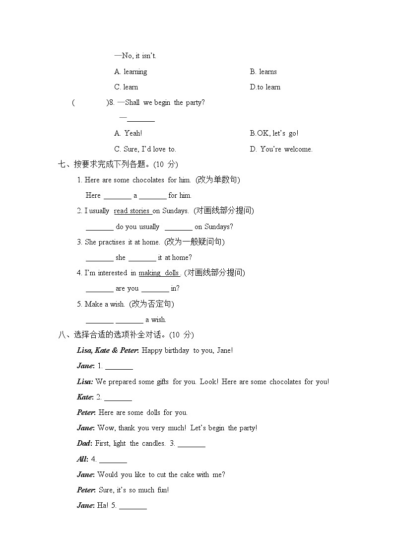 期中综合素质评价第3页
