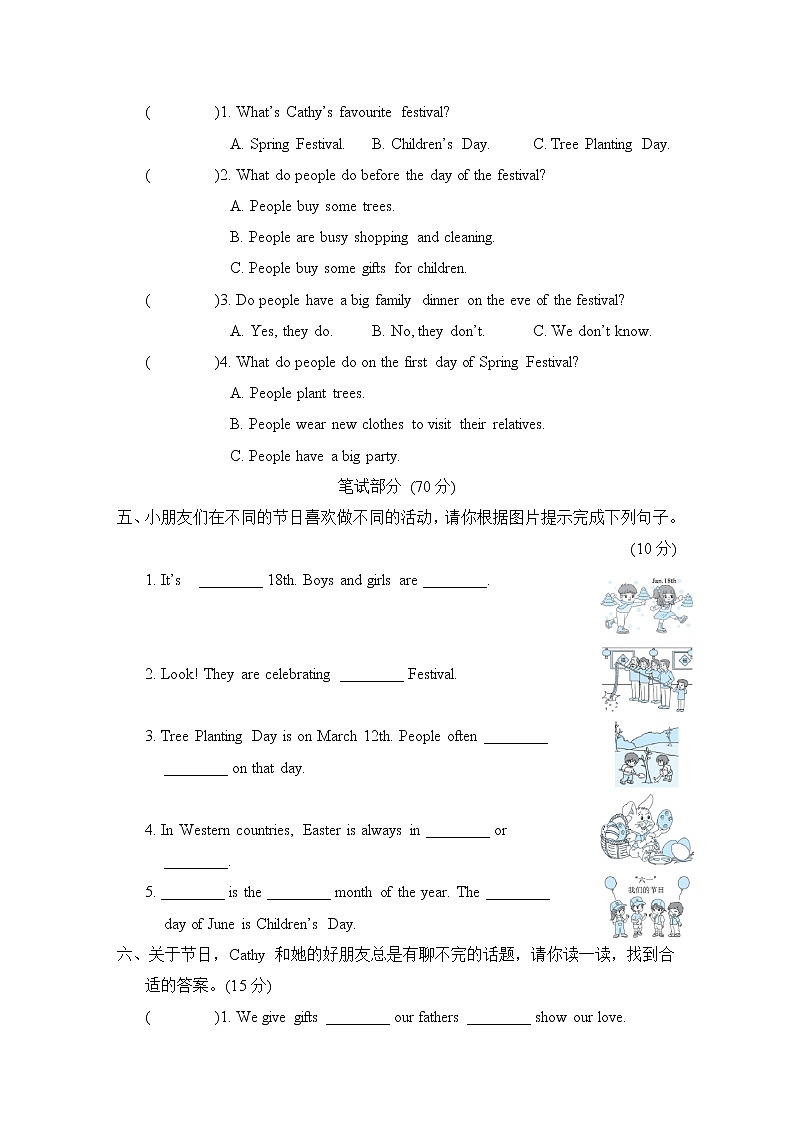 Unit 4 主题素质评价第2页